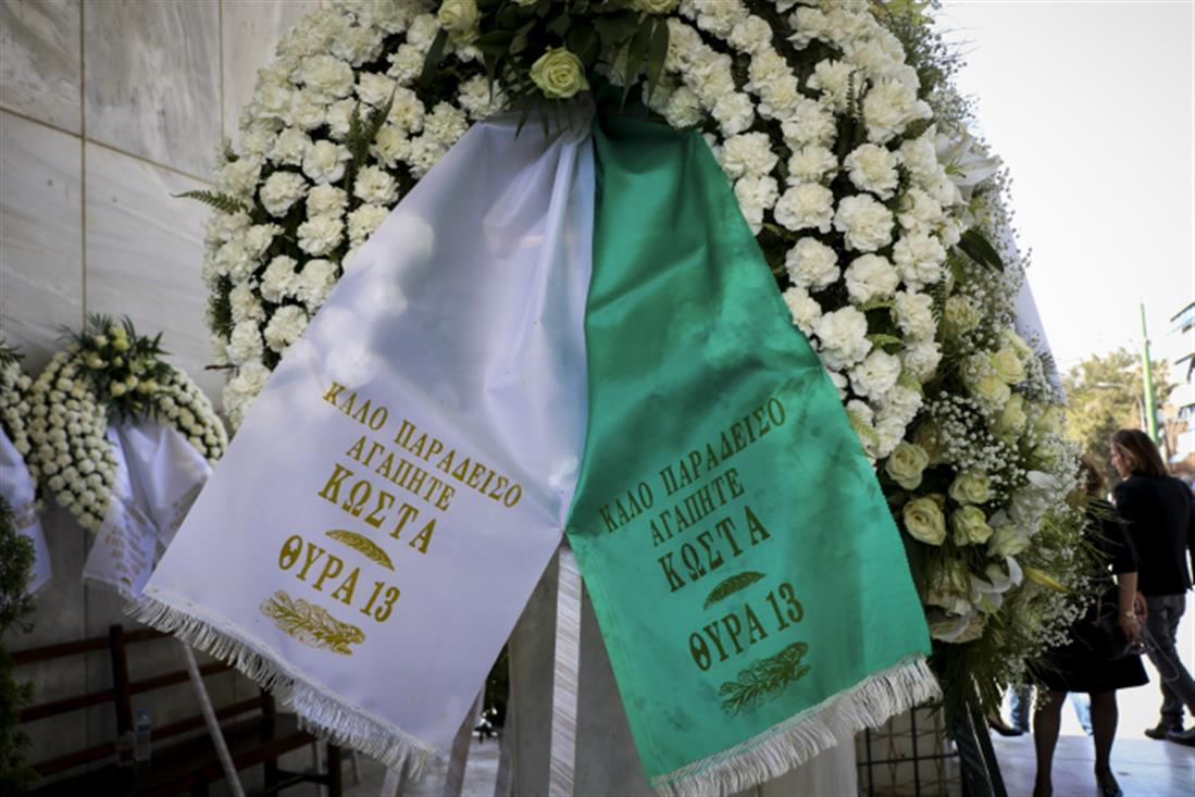 Κηδεία Κώστα Γιαννακόπουλου - Α Νεκροταφείο