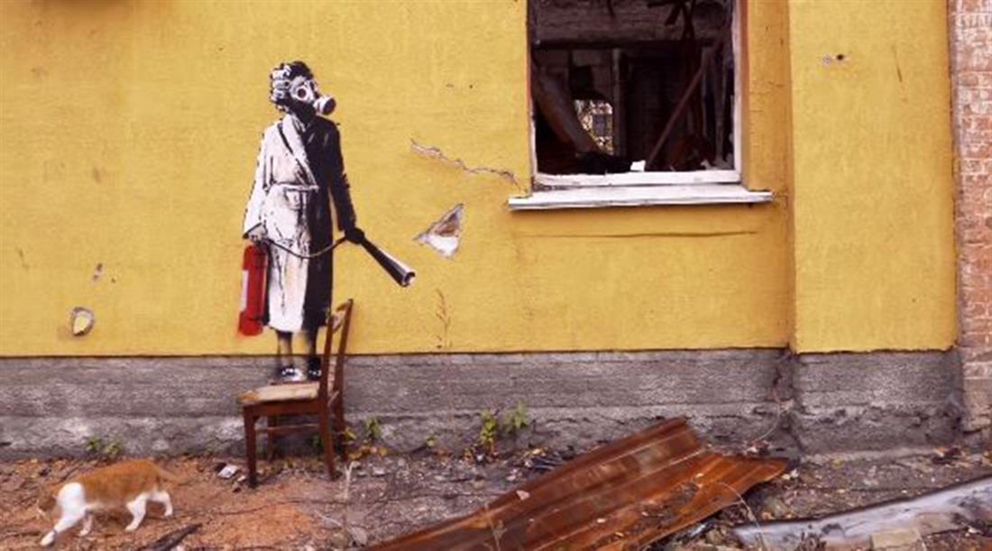 Banksy - τοιχογραφία - γυναίκα με μάσκα αερίου και πυροσβεστήρα - Ουκρανία