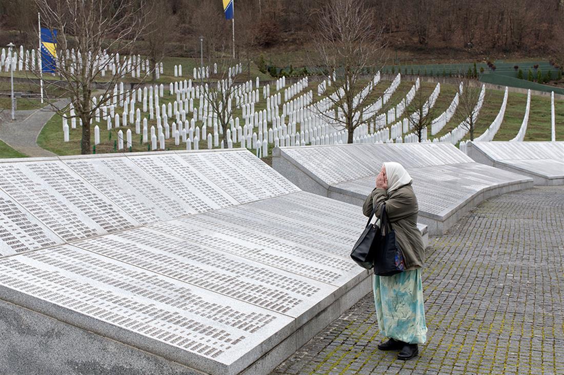 AP - Σφαγή της Σρεμπρένιτσα - Βοσνία και Ερζεγοβίνη