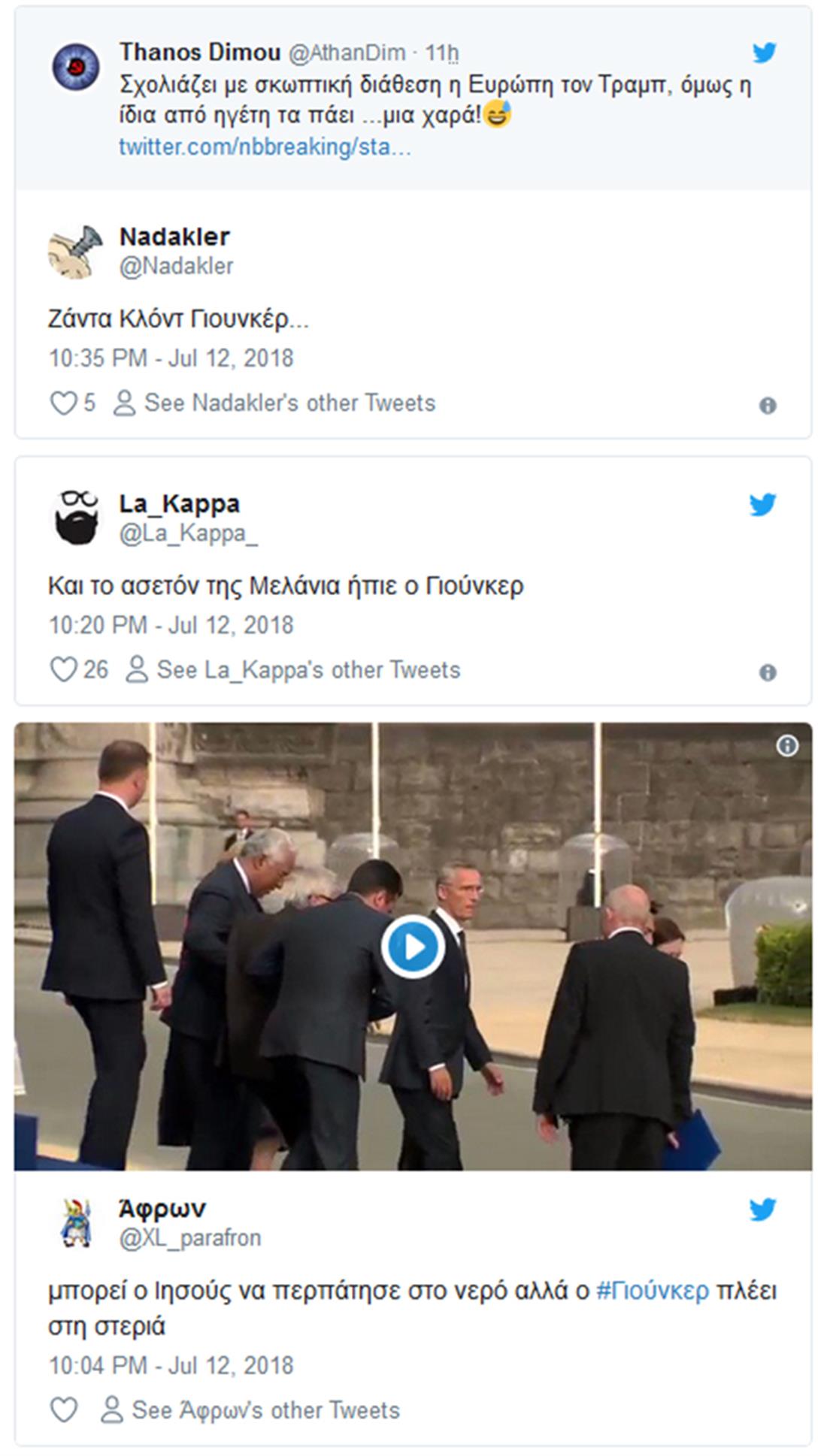 Γιούνκερ - Σύνοδος του ΝΑΤΟ - tweets