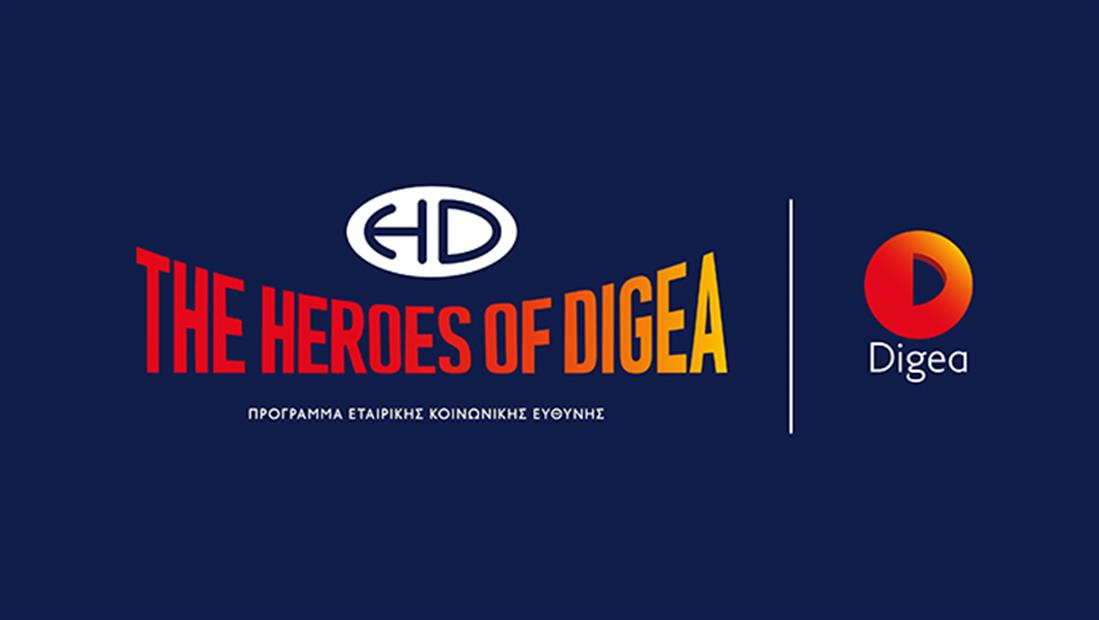 Ενέργεια Εταιρικής Κοινωνικής Ευθύνης - The Heroes of Digea