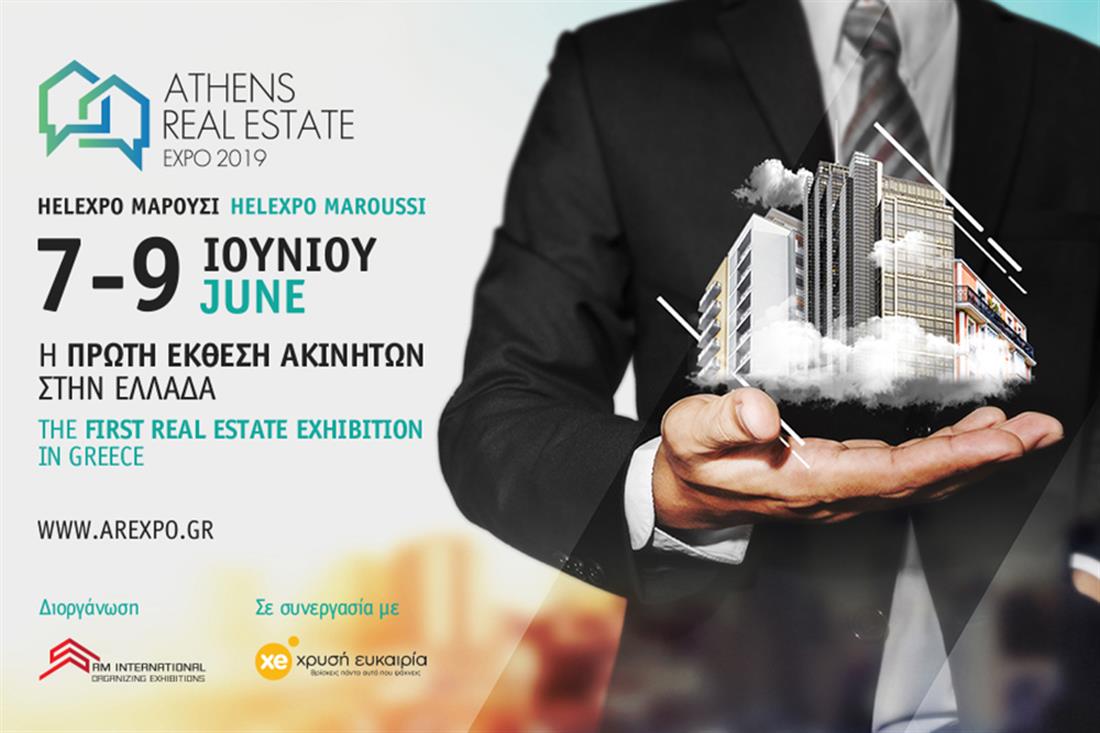 AREXPO2019 - REAL ESTATE ΕΚΘΕΣΗ - ΑΚΙΝΗΤΑ
