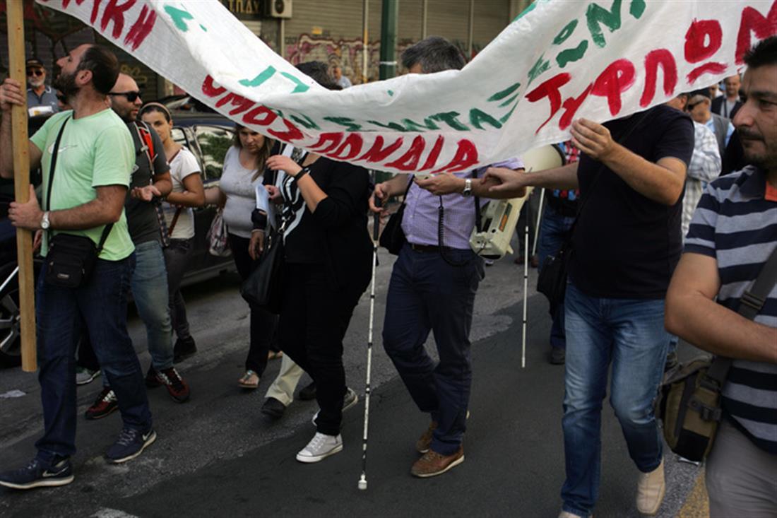 Υπουργείο Εργασίας - Ένωση Τυφλών - Διαμαρτυρία