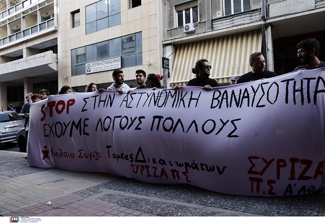 νεολαίο ΣΥΡΙΖΑ - διαμαρτυρία - ΑΤ Ομονοιας