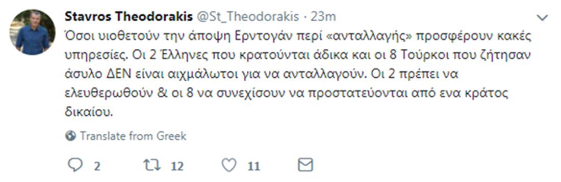 Θεοδωράκης - tweet