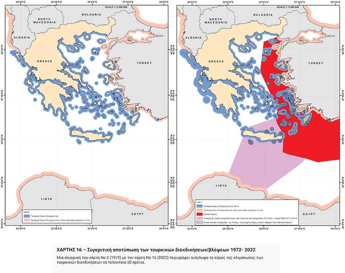 χάρτες - τουρκικός αναθεωρητισμός - Υπουργείο Εξωτερικών - 16