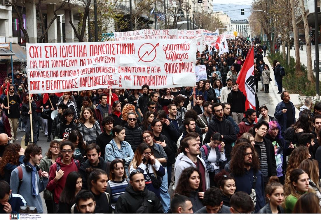 Πανεκπαιδευτικό Συλλαλητήριο - Αθήνα