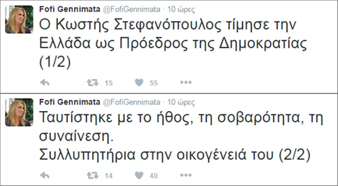 Φώφη Γεννηματά - Κ. Στεφανόπουλος - tweet