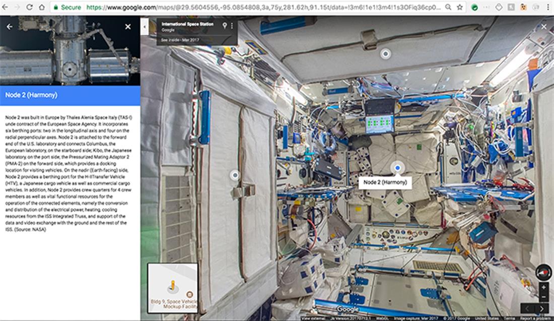 Διεθνής Διαστημικός Σταθμός - Google Street View