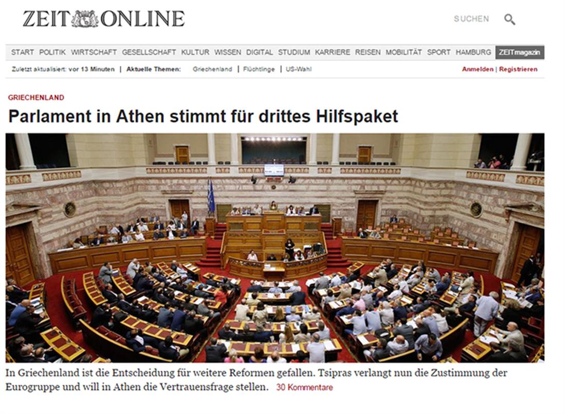 Βουλή - ολομέλεια - συζήτηση - Μνημόνιο 3 - ψηφοφορία - δημοσιεύματα - Γερμανικός ηλεκτρονικός τύπος - Die Zeit