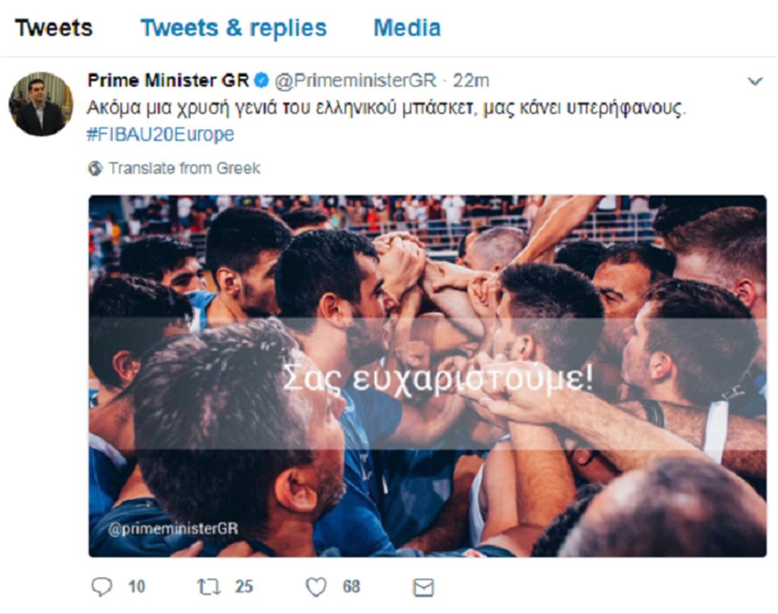 Τσίπρας - Tweet - Εθνική Νέων