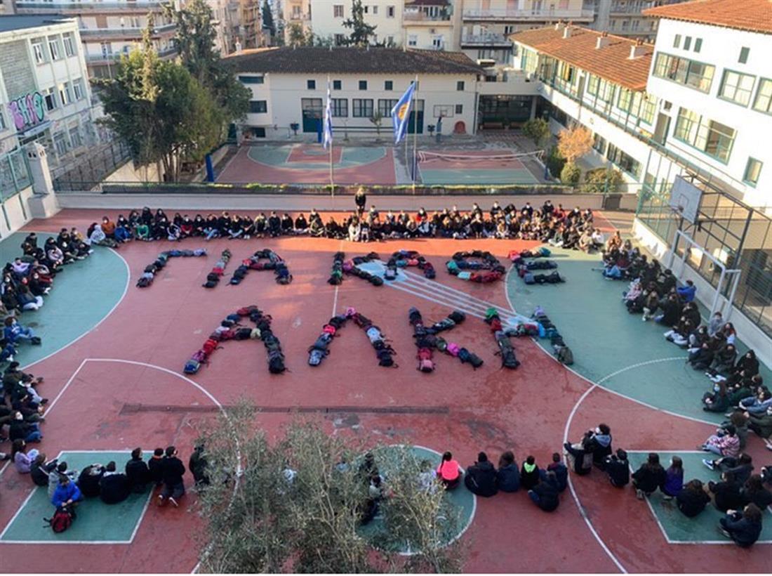 Πειραματικό Σχολείο Πανεπιστημίου Θεσσαλονίκης - τσάντες - μαθητές - Άλκης