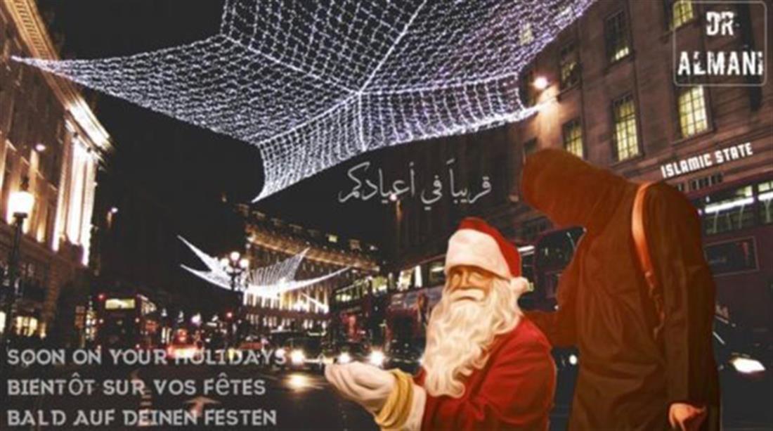 Ευρώπη - τζιχαντιστές - ματωμένα Χριστούγεννα - απειλές - τρομοκρατικές επιθέσεις - αφίσες