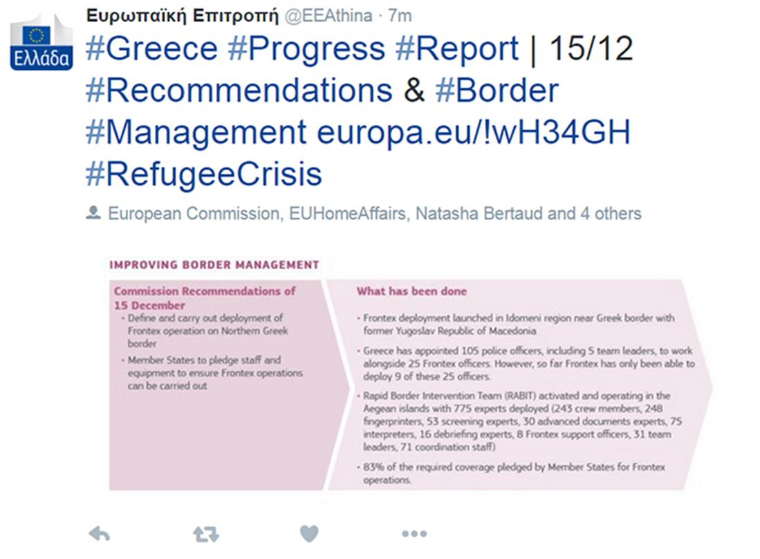 Ευρωπαϊκή Επιτροπή - Αθήνα - twitter - ανάρτηση - Σύνορα