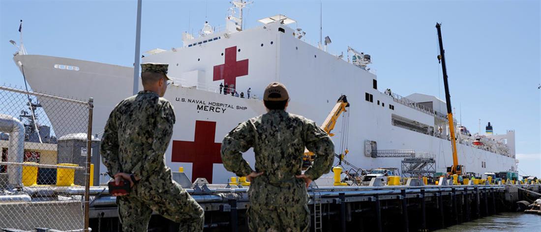 USNS Mercy - πλωτό νοσοκομείο - Λος Άντζελες