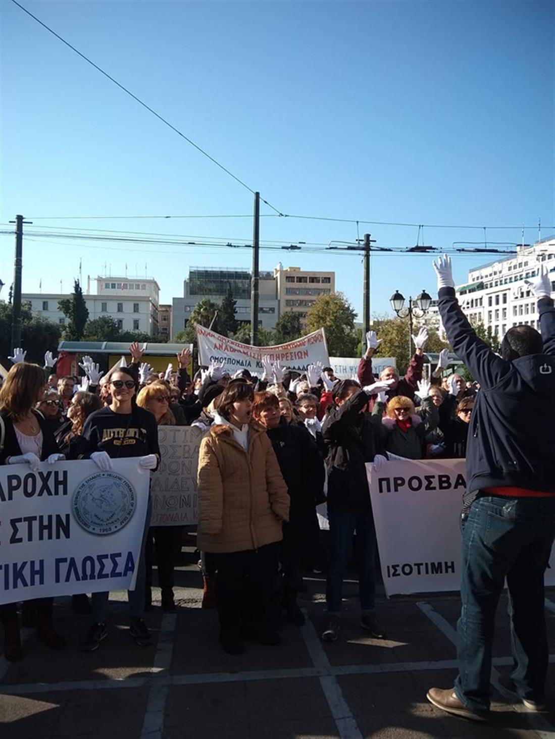 ΣΥΓΚΕΝΤΡΩΣΗ - ΠΟΡΕΙΑ - ΕΣΑΜΕΑ