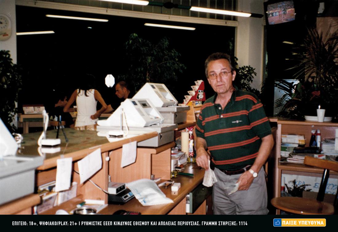 Ο πατέρας τη δεκαετία του ’90 και ο γιος σήμερα, στο κατάστημα ΟΠΑΠ της οικογένειας Φυκίρη στα Βριλήσσια.