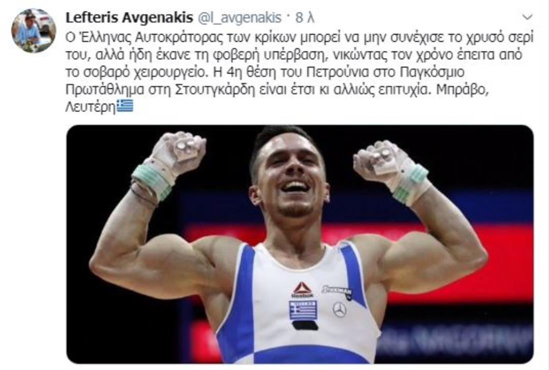 Αυγενάκης - Πετρούνιας - tweet