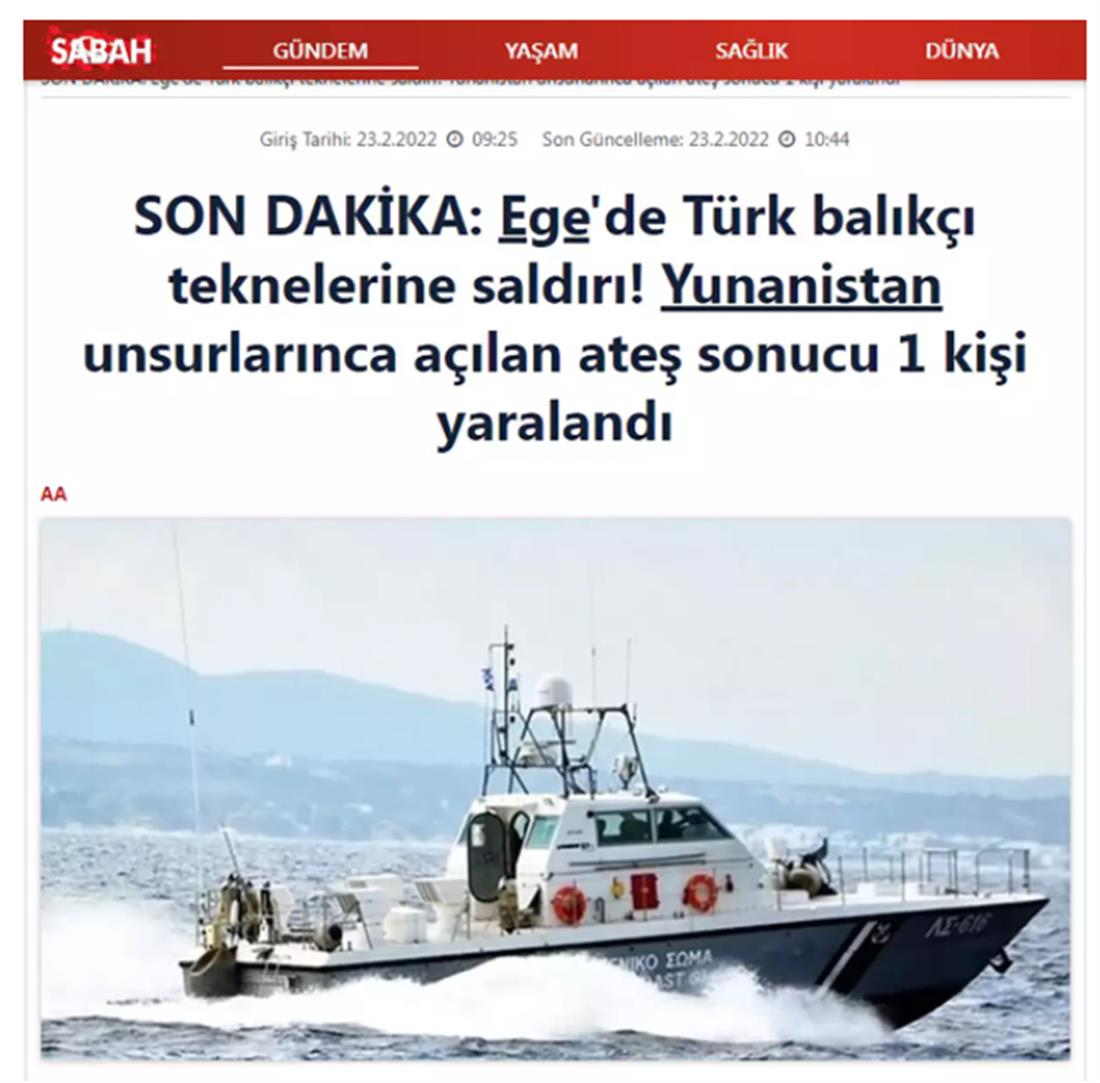 Λιμενικό - Τούρκοι ψαράδες - Οινούσσες