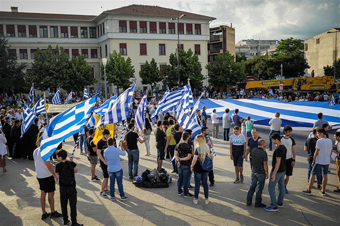 Συλλαλητήριο - Μακεδονία - Ιωάννινα