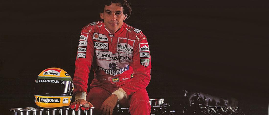 Ayrton Senna - Αϊρτον Σέννα