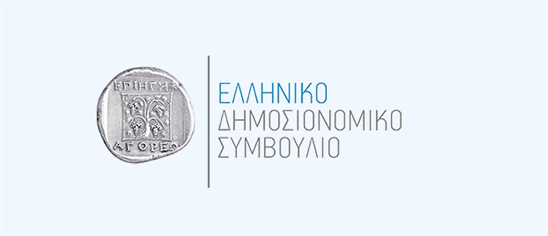 Ελληνικό Δημοσιονομικό Συμβούλιο - οικονομία