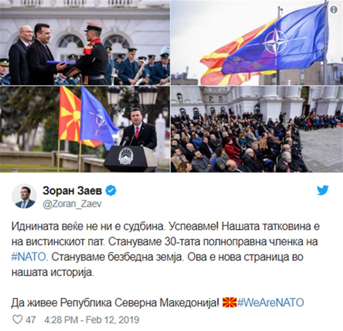 Ζάεφ -Twitter - Ζήτω - Δημοκρατία της Βόρειας Μακεδονίας