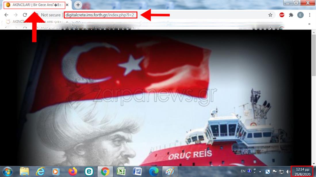 Τούρκοι χάκερς - ιστοσελίδα  Πανεπιστημίου Κρήτης