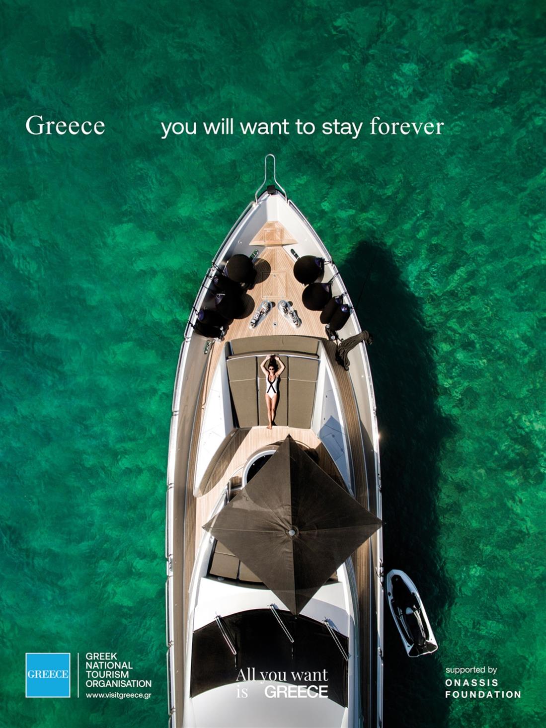 Καμπάνια - ΕΟΤ - Greece | You Will Want To Stay Forever