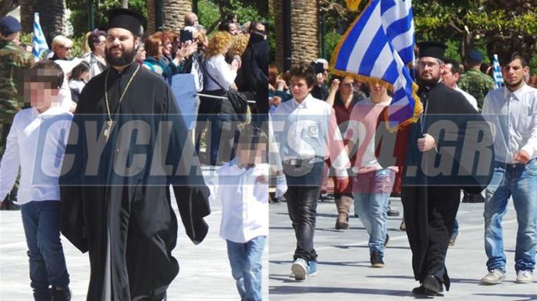 Σύρος - παρέλαση - ιερείς