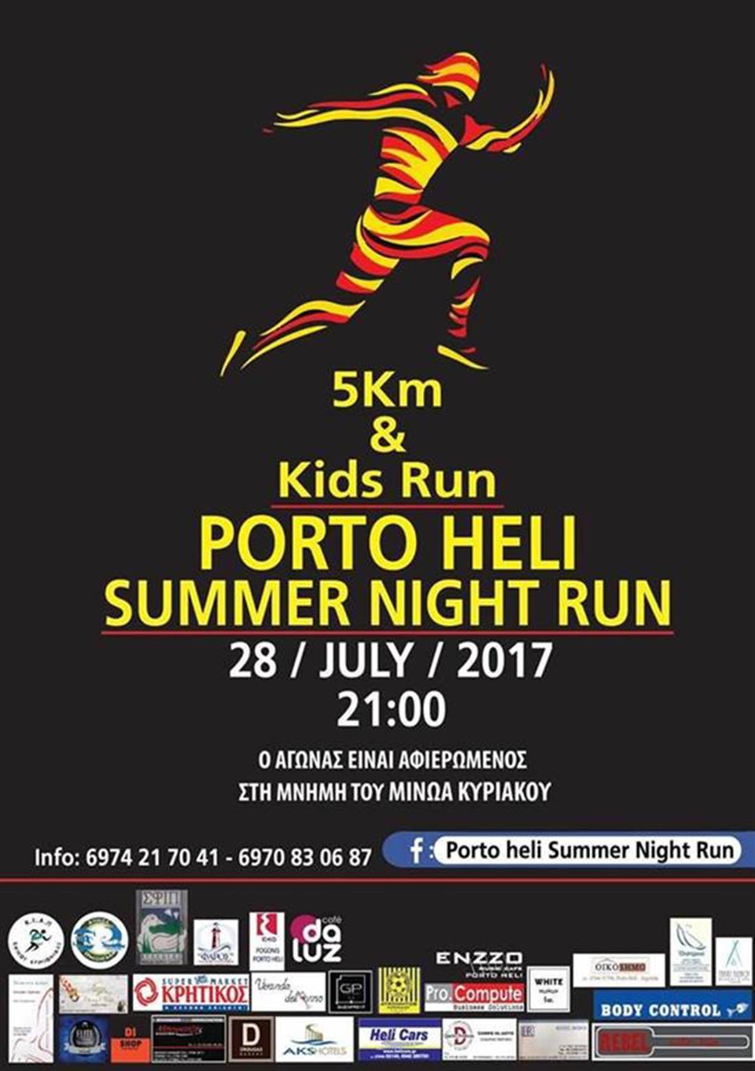 Porto Heli Summer Night Run