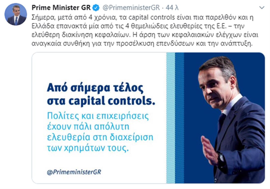 Κυρ. Μητσοτάκης - tweet - capital controls