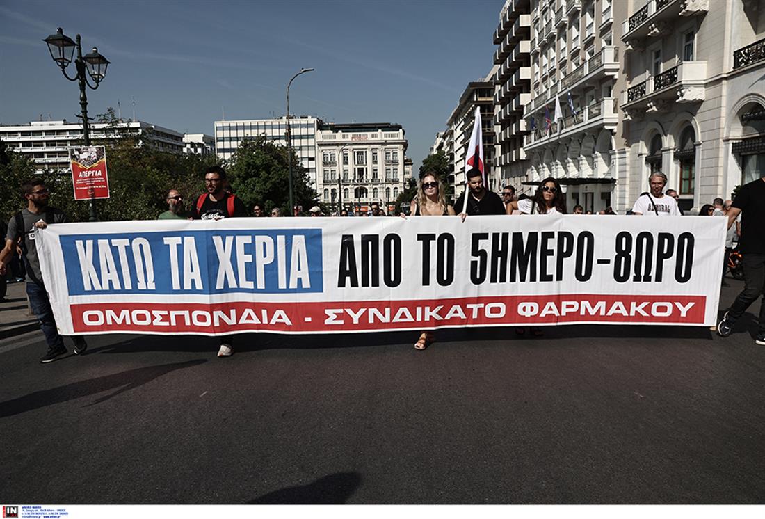 απεργιακή συγκέντρωση - Σύνταγμα