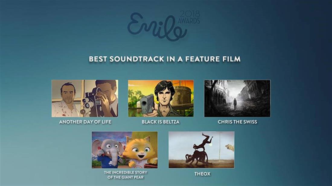 Enough - ταινία - Emile Awards