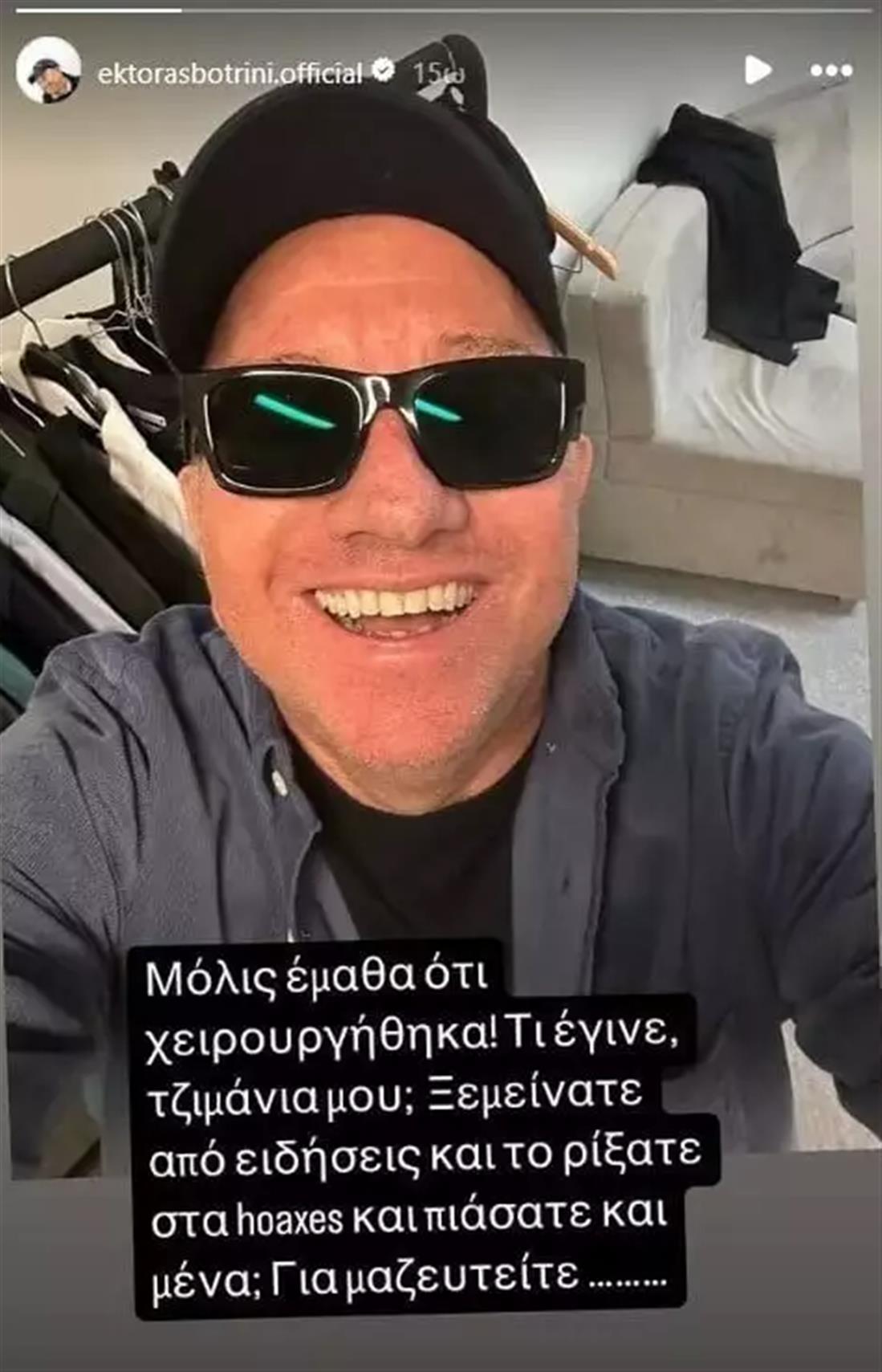 Έκτορας Μποτρίνι