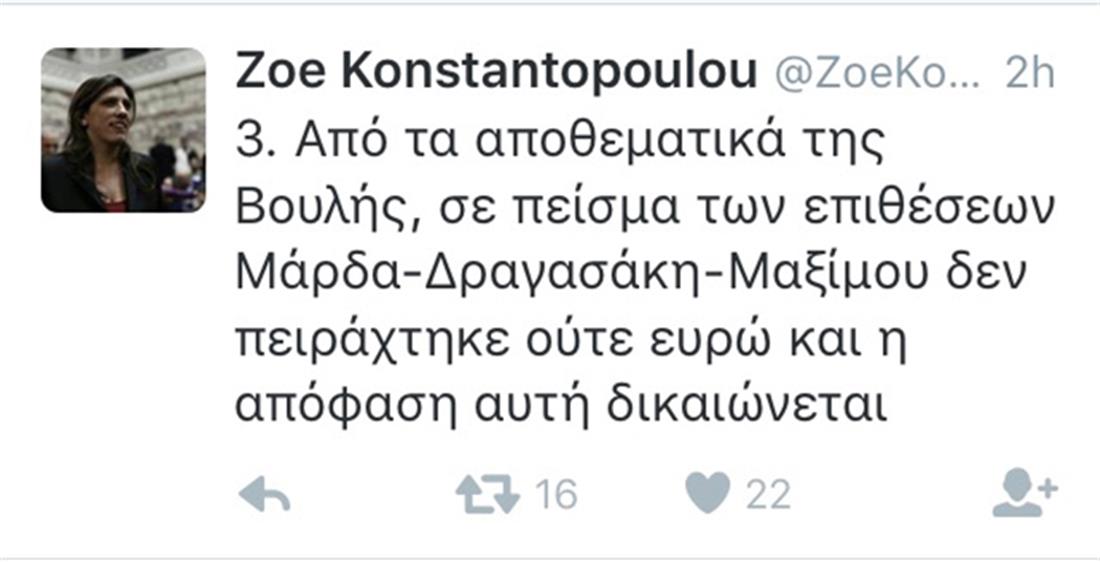 Ζωή Κωνσταντοπούλου - Twitter - Νίκος Βούτσης