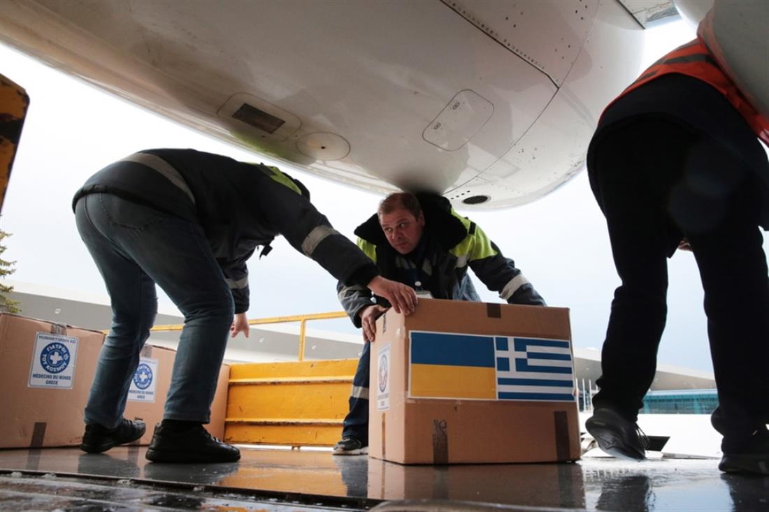 Ουκρανία - Ελλάδα - ανθρωπιστική βοήθεια