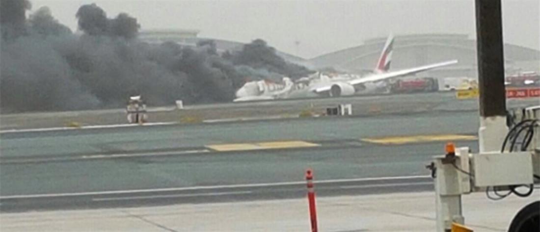 Ντουμπάι - αεροπλάνο - φωτιά - αεροδρόμιο