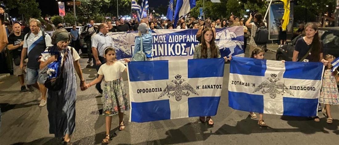 Θεσσαλονίκη - ταυτότητες - συγκέντρωση
