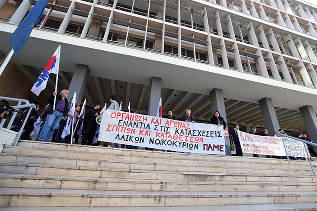 Πλειστηριασμοί - διαδήλωση - συγκέντρωση - Θεσσαλονίκη