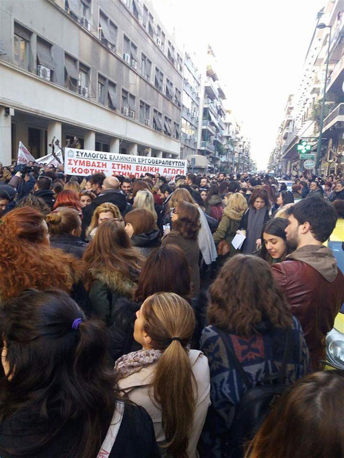 πορεία - διαδήλωση - υπουργείο Υγείας - Εργοθεραπευτές