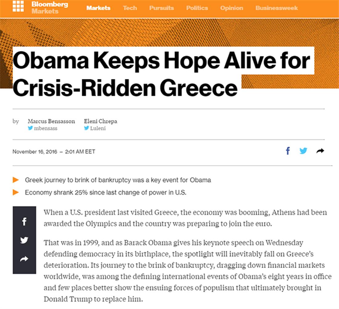 Bloomberg - Obama - Τσίπρας