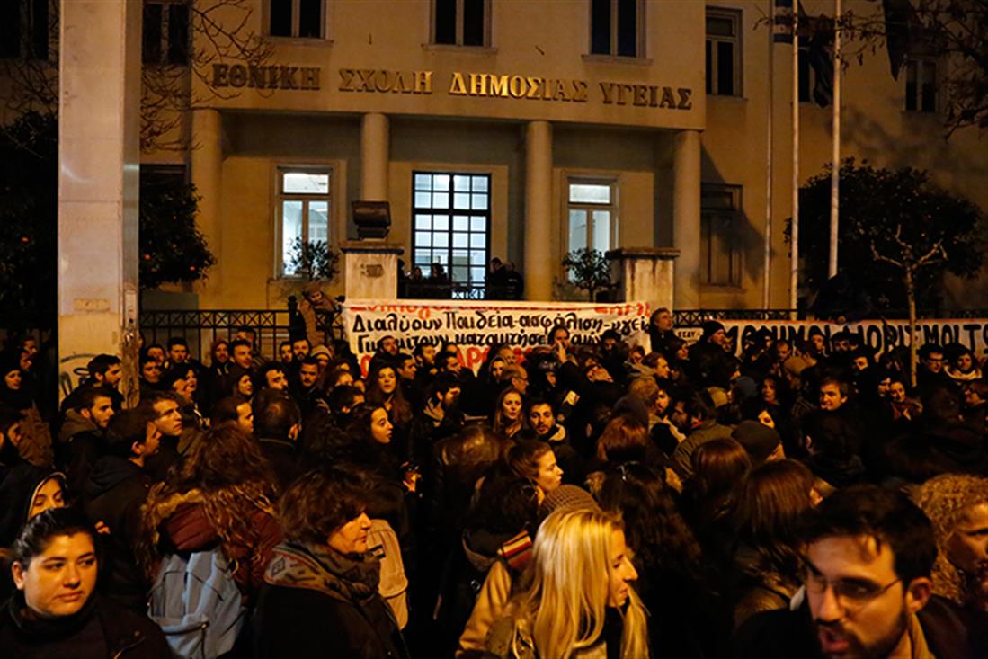 Συγκέντρωση - διαμαρτυρία - Εθνικός Διάλογος - Παιδεία - Αθήνα