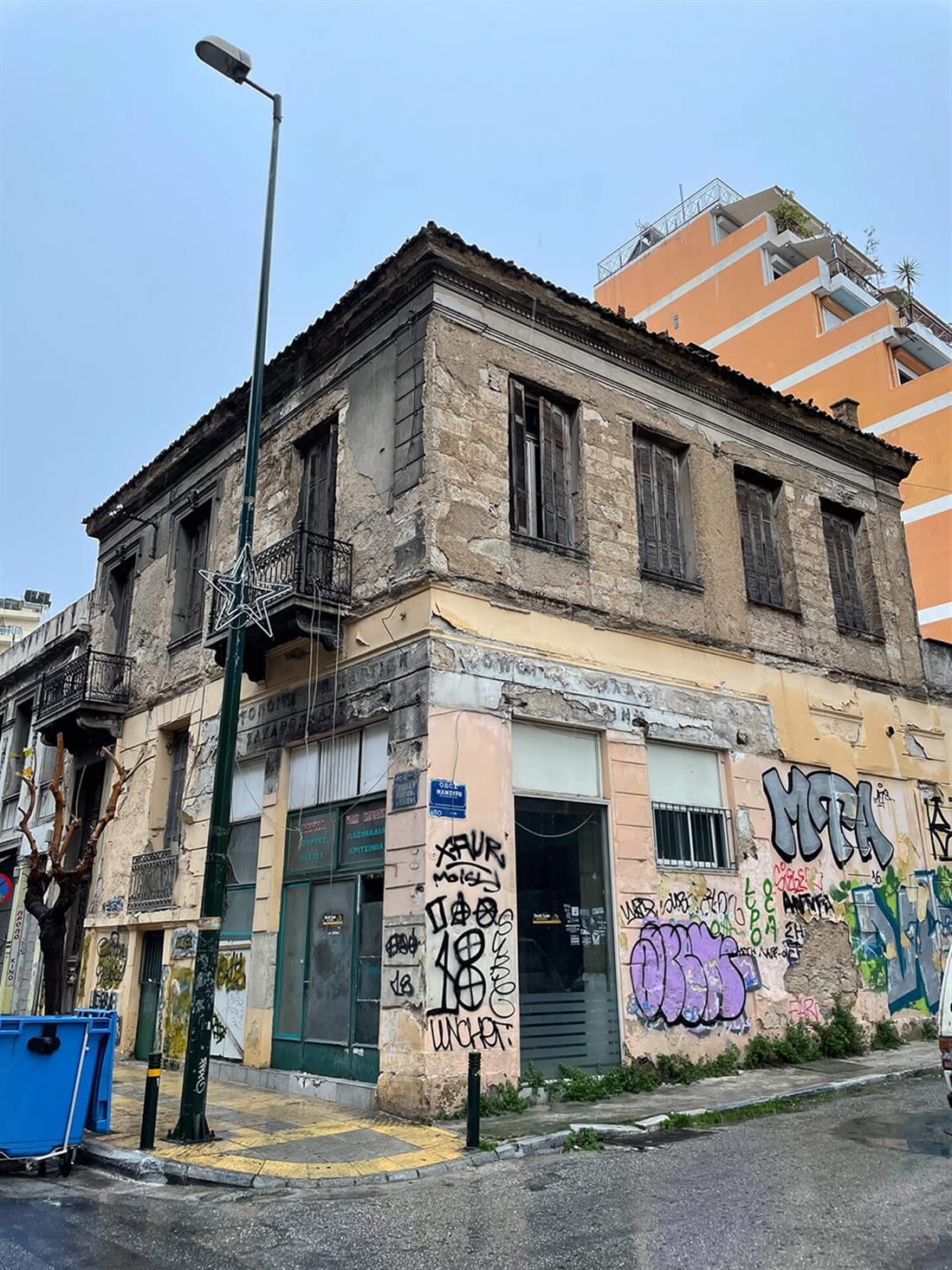Κτίρια - Αθήνα
