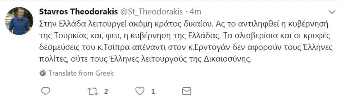 Tweets - Αίτημα ασύλου - Τούρκοι - ακύρωση