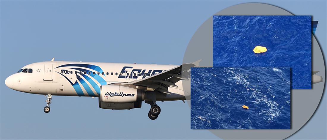 Egyptair - Airbus - συντρίμμια