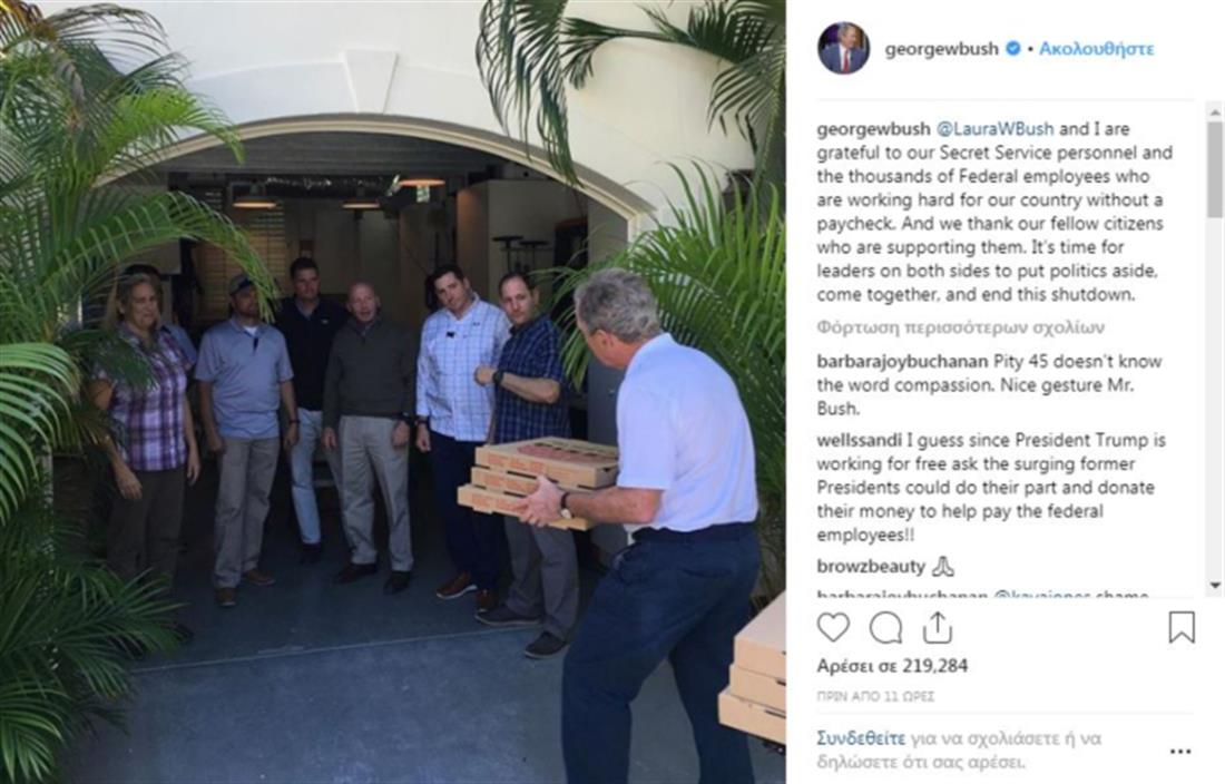 Τζορτζ Μπους - πίτσες - μυστικοί πράκτορες