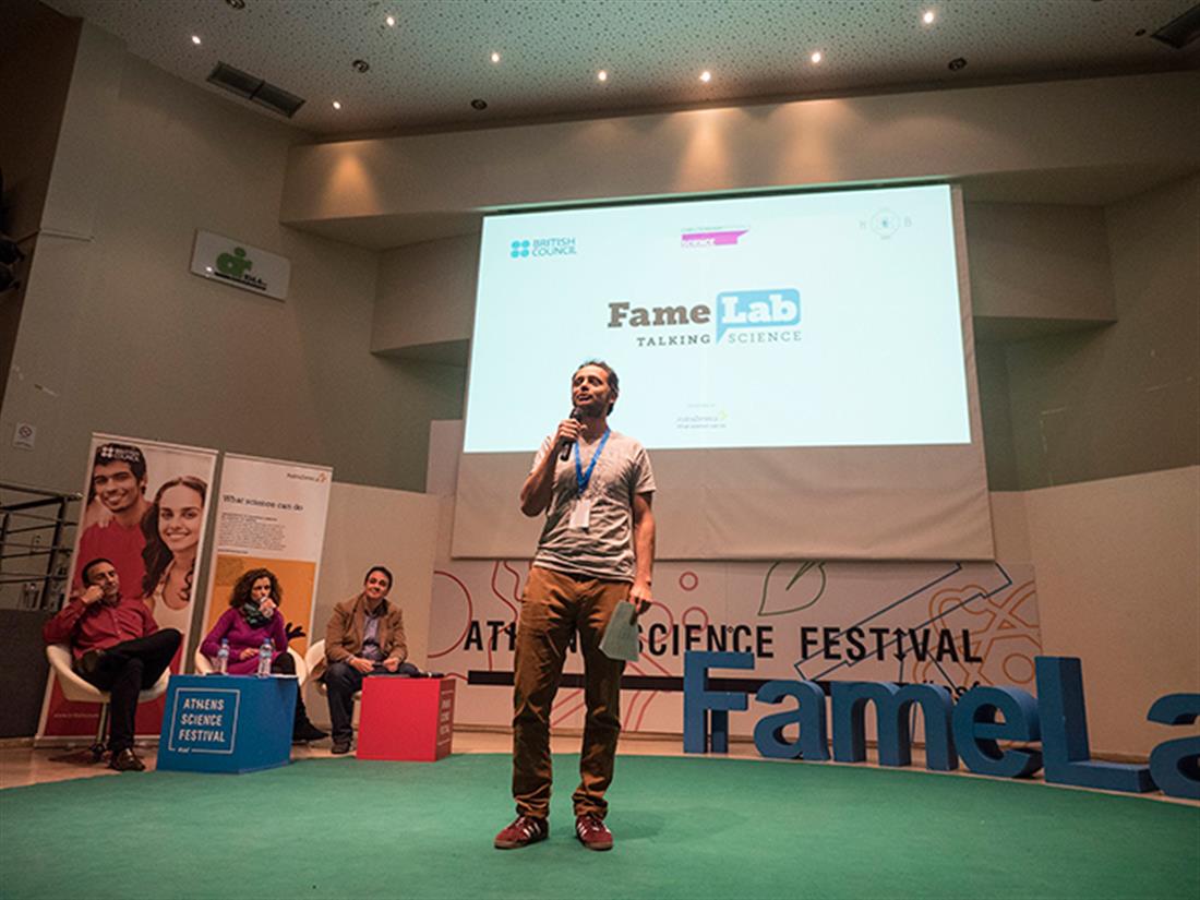 FameLab - διαγωνισμός - νέοι επιστήμονες