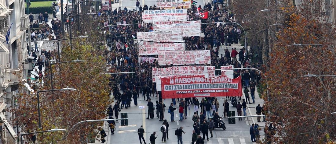 Συλλαλητήριο - Αθήνα - Φοιτητές