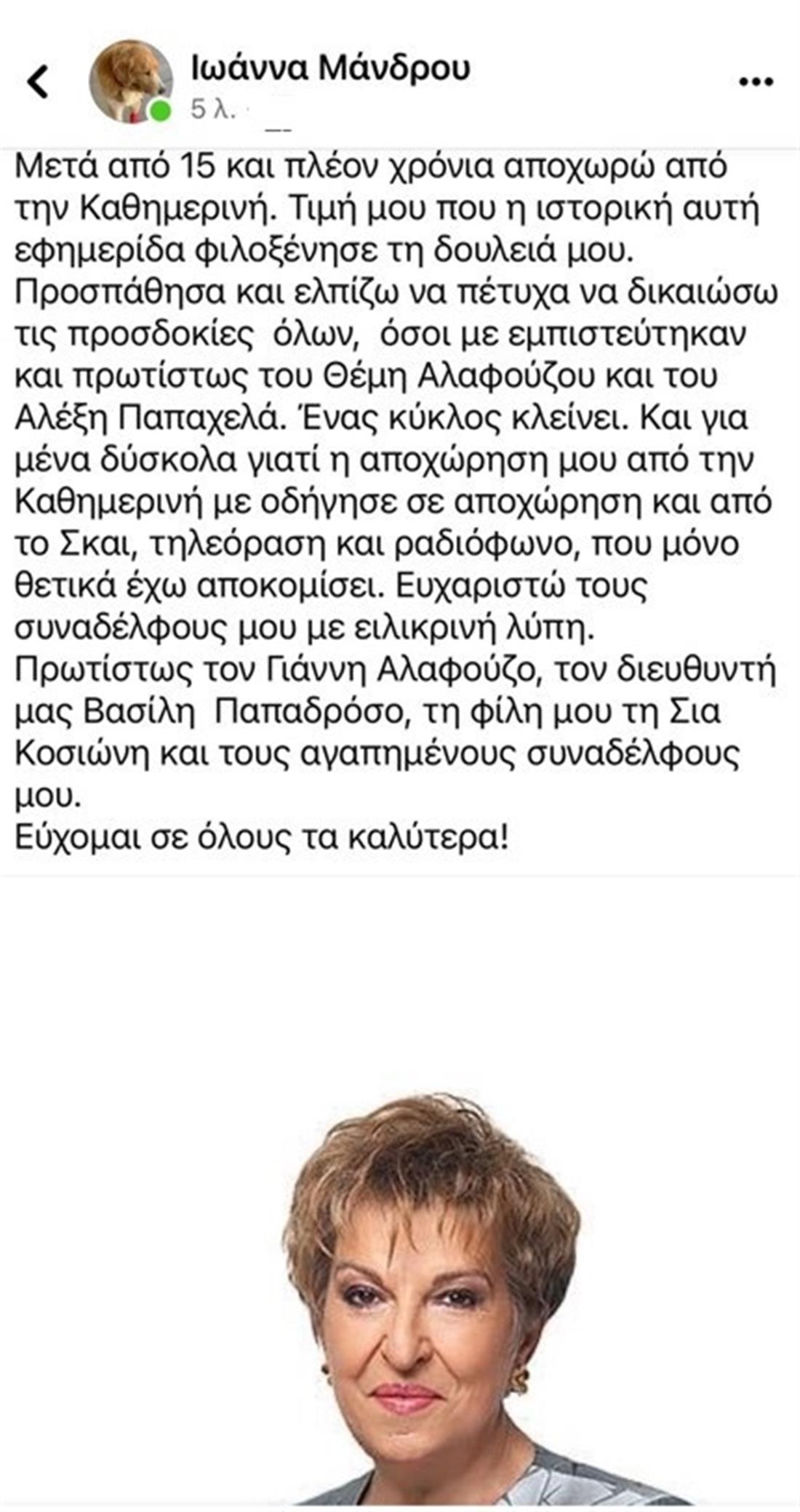 Μανδρου